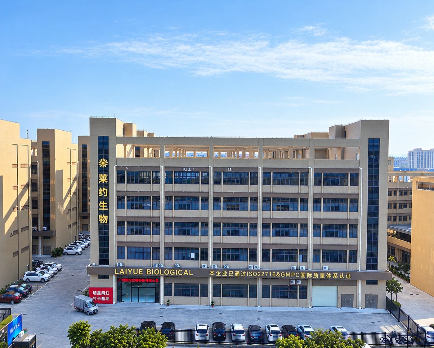 Cosmetics manufacturing facility in Huadu, Guangzhou